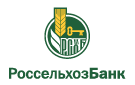 Банк Россельхозбанк в Верх-Нейвинском